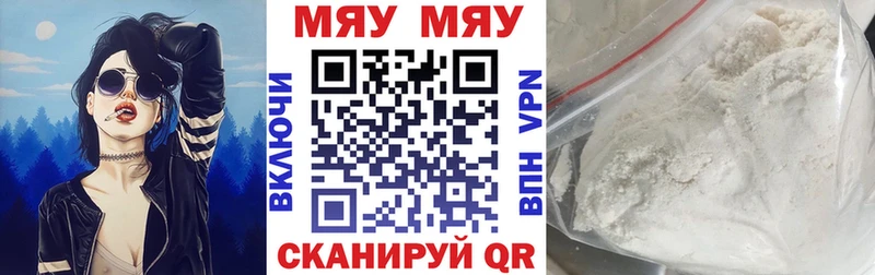 Наркотические вещества Урус-Мартан МЕГА зеркало  Меф мяу мяу  МАРИХУАНА 