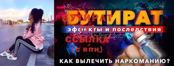 бутират Балахна